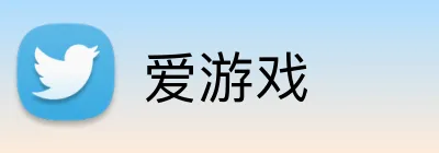 爱游戏 logo